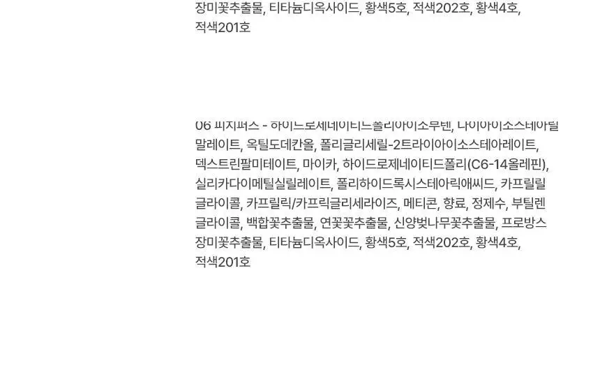 [청담샵추천] 모우모우 프로 페어링 틴트 4g 컬러 6종 (보송광 3종/영롱광 3종) 상세페이지 31